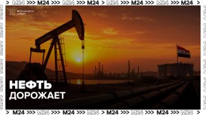 Цены на нефть резко выросли из-за обострения конфликта на Ближнем Востоке - Москва 24