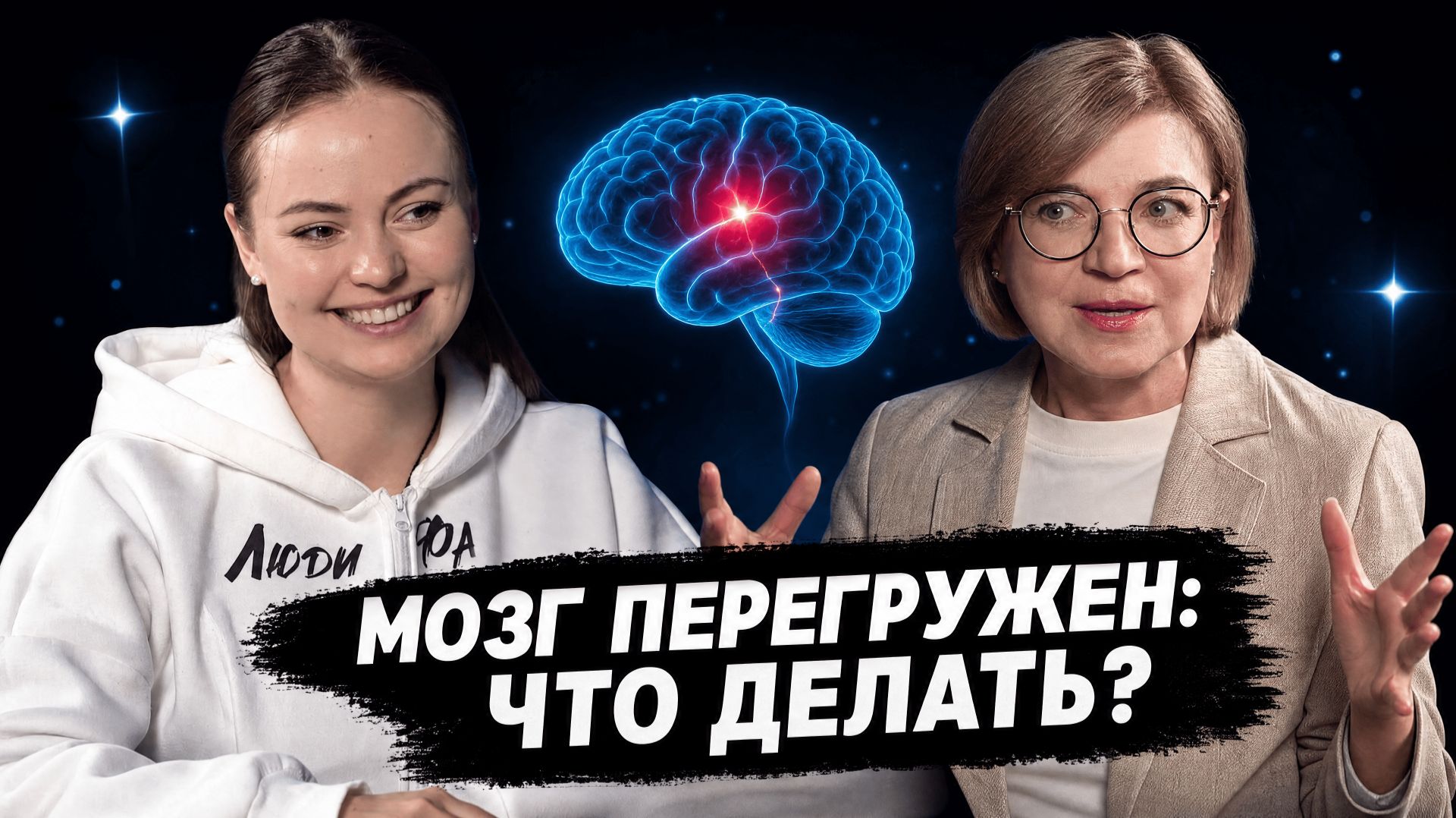 Как избавиться от тревожности и не выгореть/Марина Безуглова смотреть онлайн