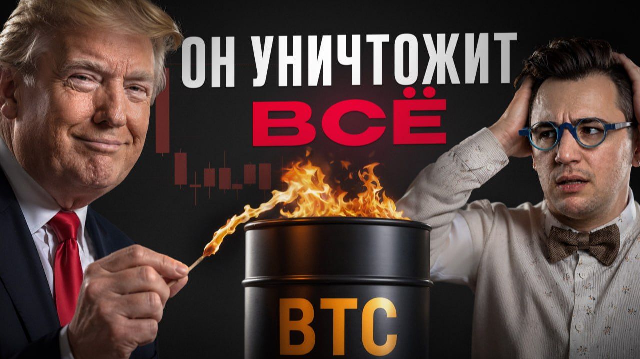 Именно поэтому Трампа так сильно ненавидят смотреть онлайн
