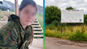 В Подмосковье нашли пропавшую три дня назад 13-летнюю девочку