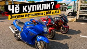Чё купили 20260721
