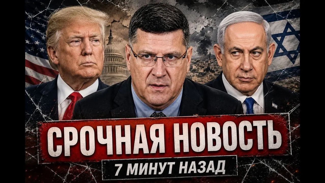 Скотт Риттер Только что сообщили 7-минут назад смотреть онлайн