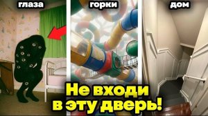 Все уникальные уровни Бекрумс - Самые редкие и необычные уровни закулисья
