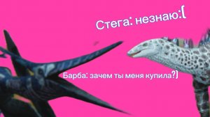 Новости канала, и случ купила барбу(
