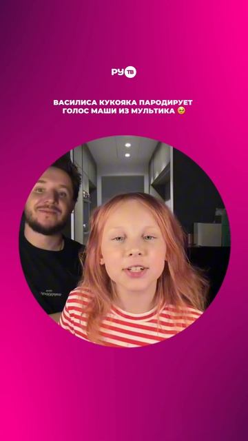 Кажется, мы нашли новую Машу 🥹