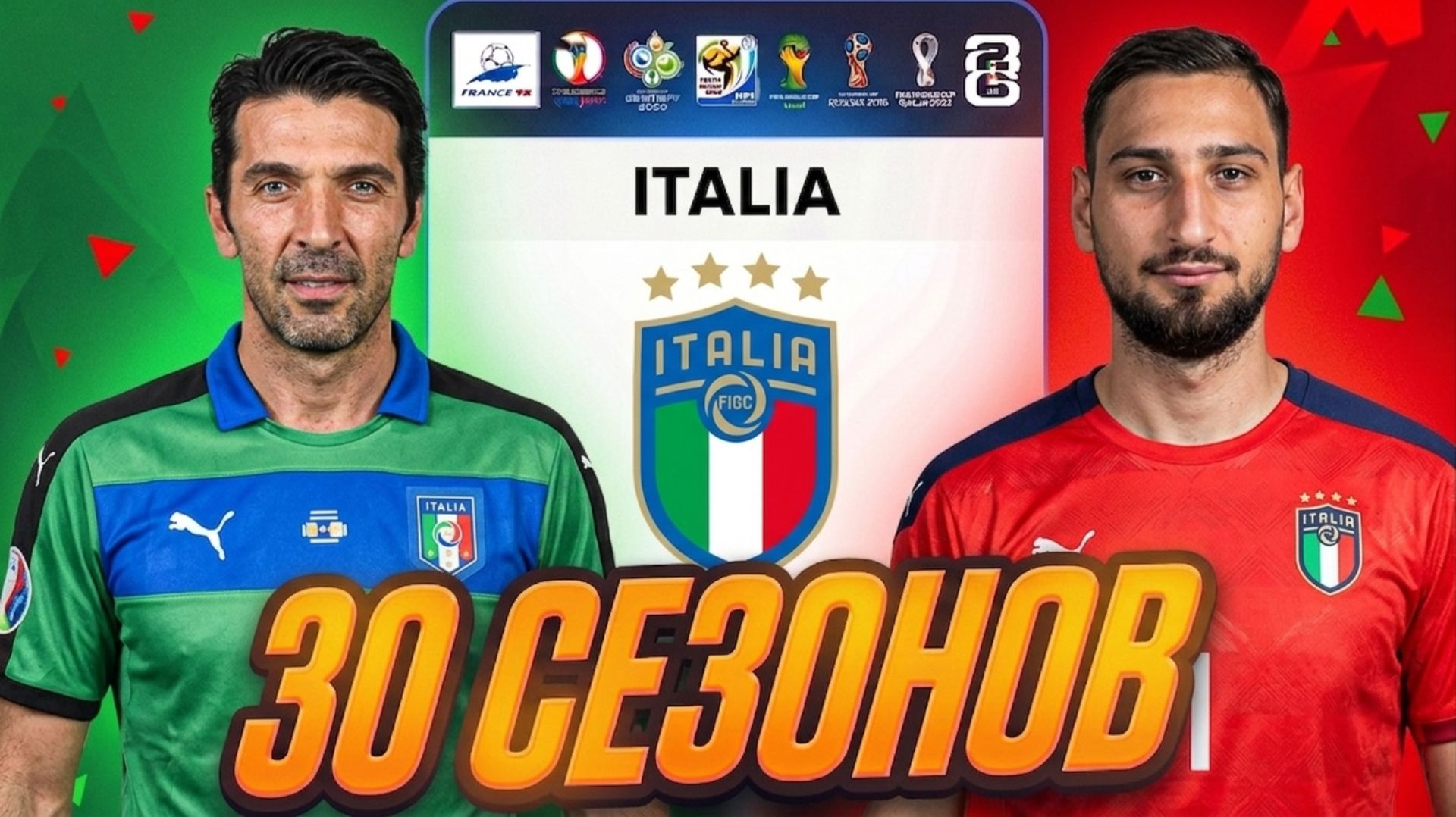 я ПЕРЕИГРАЛ ВСЕ ЧЕМПИОНАТЫ МИРА за СБОРНУЮ ИТАЛИИ в EA FC 26 и вот что получилось... смотреть онлайн