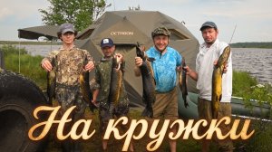 Рыбалка на кружки летом | Озеро щука и адреналин