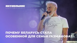 😉75 — только цифра! Олег Газманов раскрыл свой секрет энергии и вдохновения | Актуальное интервью