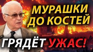 РОКОВАЯ РЕЧЬ АКАДЕМИКА О.ШАРАШИЛА ВСЮ СТРАНУ! ЕСЛИ ЭТО ПРАВДА, ТО СИТУАЦИЯ ВЫШЛА ИЗ ПОД КОНТРОЛЯ!