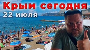 Отдых в Крыму 2026: что происходит в Судаке сегодня?