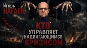 Кто теперь правит в Иране? РФ столкнётся с Турцией на Чёрном море? Весь мир врёт о запасах нефти?