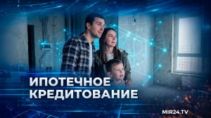 Ипотека снова в тренде: россияне активнее берут кредиты на жилье