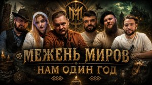 Стрим праздничный! | Год каналу!
