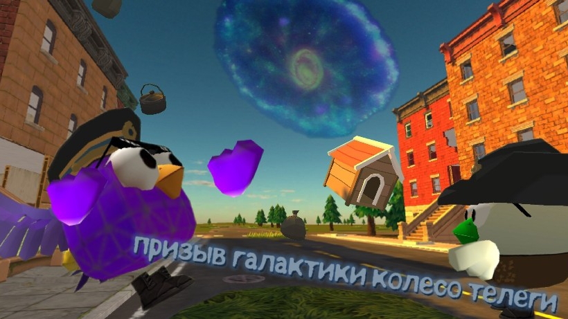 ПРЫЗЫВ КОЛЕСА ТЕЛЕГИ!!!В ЧИКЕН ГАН!!!