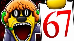 😨 Я - НОВЫЙ РЕБЁНОК 67! РОБЛОКС! ROBLOX!