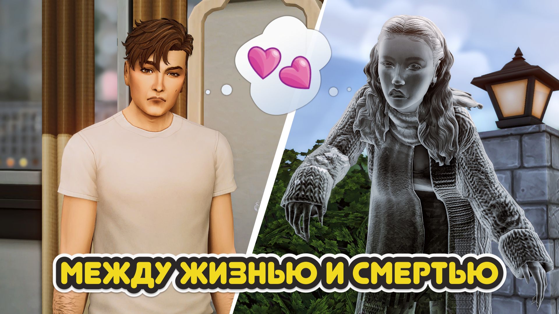 Мэди должна умереть, чтобы начать жить👻 А Оттис просит благословить брак💍 | Нити судьбы | 11 серия смотреть онлайн