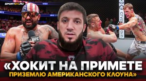 ПАВЛОВИЧ удобнее ВОЛКОВА / ЖЕСТКО о трештоке ХОКИТА: «Будет задевать — придется ХРУСТНУТЬ» / КУНИЕВ