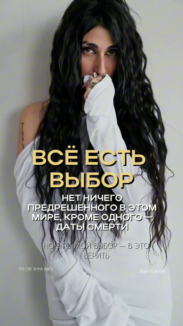 Всё есть выбор. Нет ничего предрешенного в этом мире. Кроме одного… Читай описание Всё есть выбор. Нет ничего предрешенного в этом мире. Кроме одного… Читай описание
