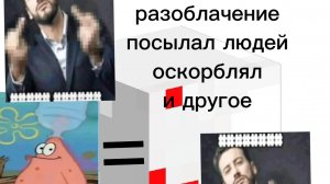 разоблачение на lgruha