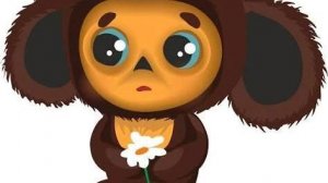 Чебурашка, игры для детей .