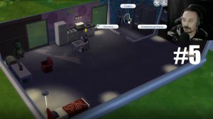 Sims 4 ► Копим Деньги на Свадьбу #5
