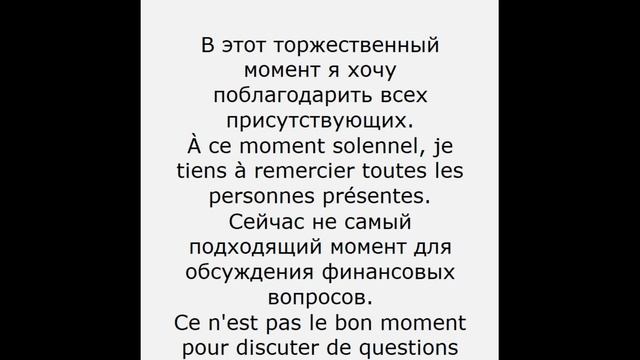Французский на слух 00003 смотреть онлайн