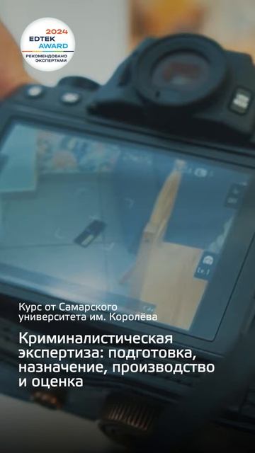 Криминалистическая экспертиза: подготовка, назначение, производство и оценка