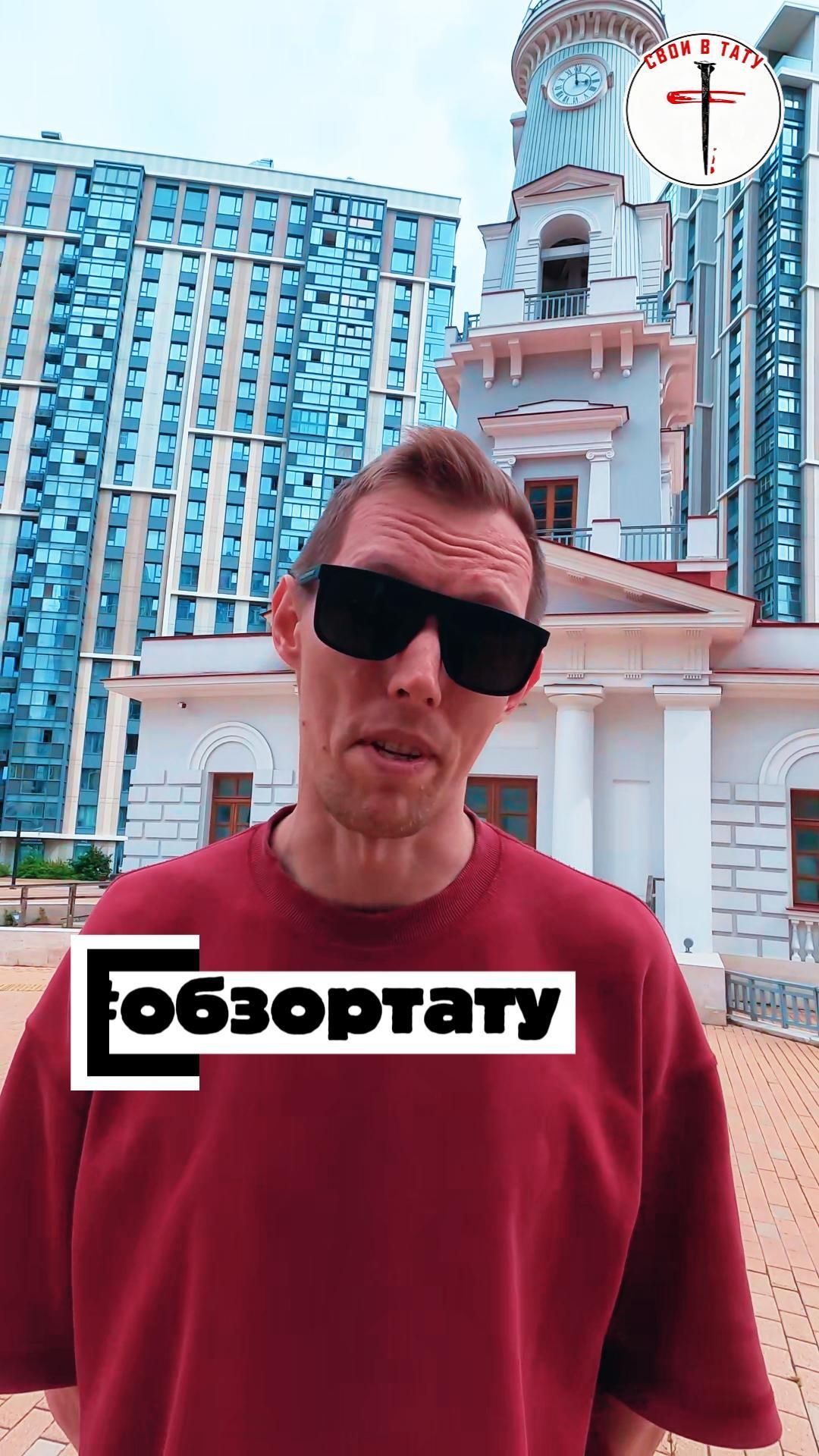 Свои в тату. Обзор тату  #обзортату #своивтату #интервью