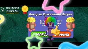 Как пройти Кристальную Лагуну на ЗОЛОТОЕ ВРЕМЯ в игре Супер Беар Адвенчер!