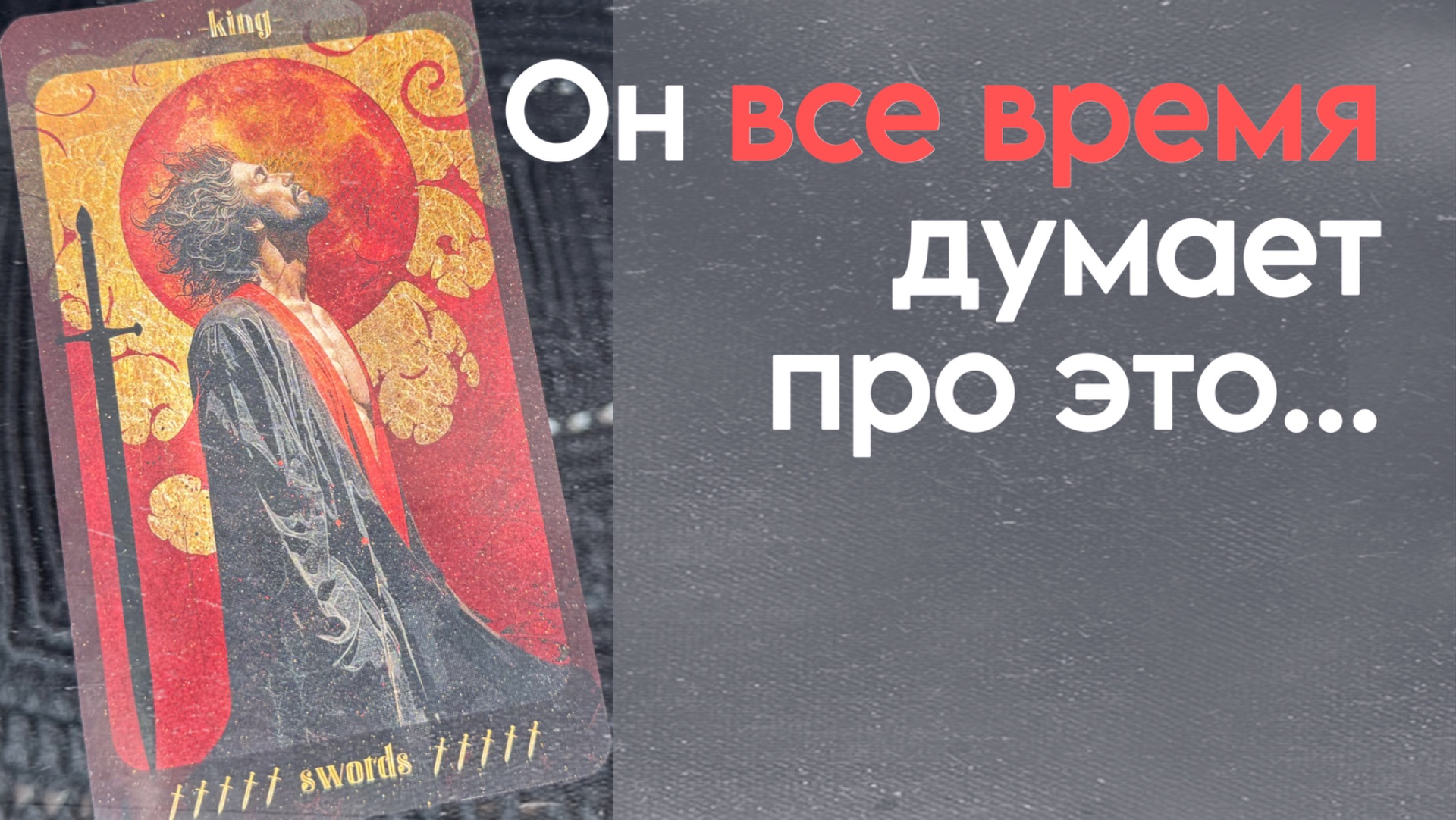 ❗️Вам ВАЖНО Услышать это о Нем... 🌷💖♣️ с Ниной таро смотреть онлайн