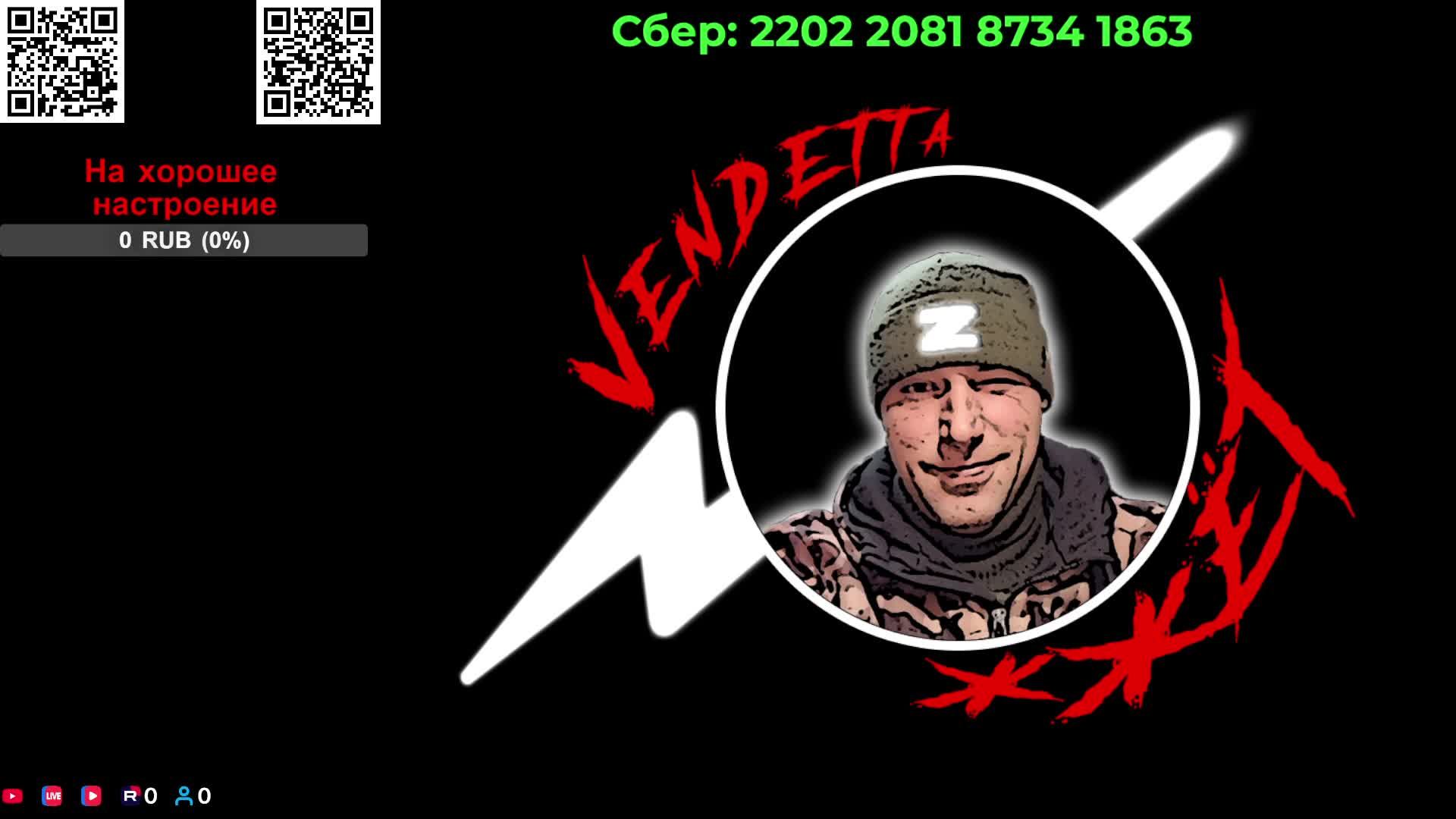 VENDETTA ЖЖЁТ 🔥🔥🔥 ЧАТРУЛЕТКА 🔥🔥🔥 22.07.2026