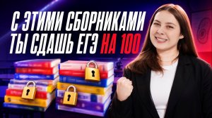 Лучшие сборники и учебники для ЕГЭ по биологии: подготовка 10 класс | Кристина Мельникова | Умскул