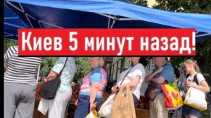 Украина 22 июля! СТРЕЛЬБА И ОЧЕРЕДИ! Что сегодня происходит в Киеве?!