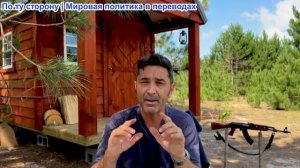 Эмиль Косман – Лавров: США напрямую причастны к криминальным атакам на РУСЬ. Новый командующий