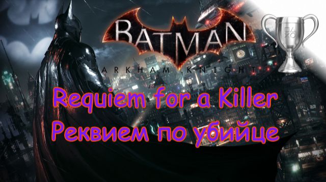 Batman: Arkham Knight (Рыцарь Аркхэма), Всё для Платины
