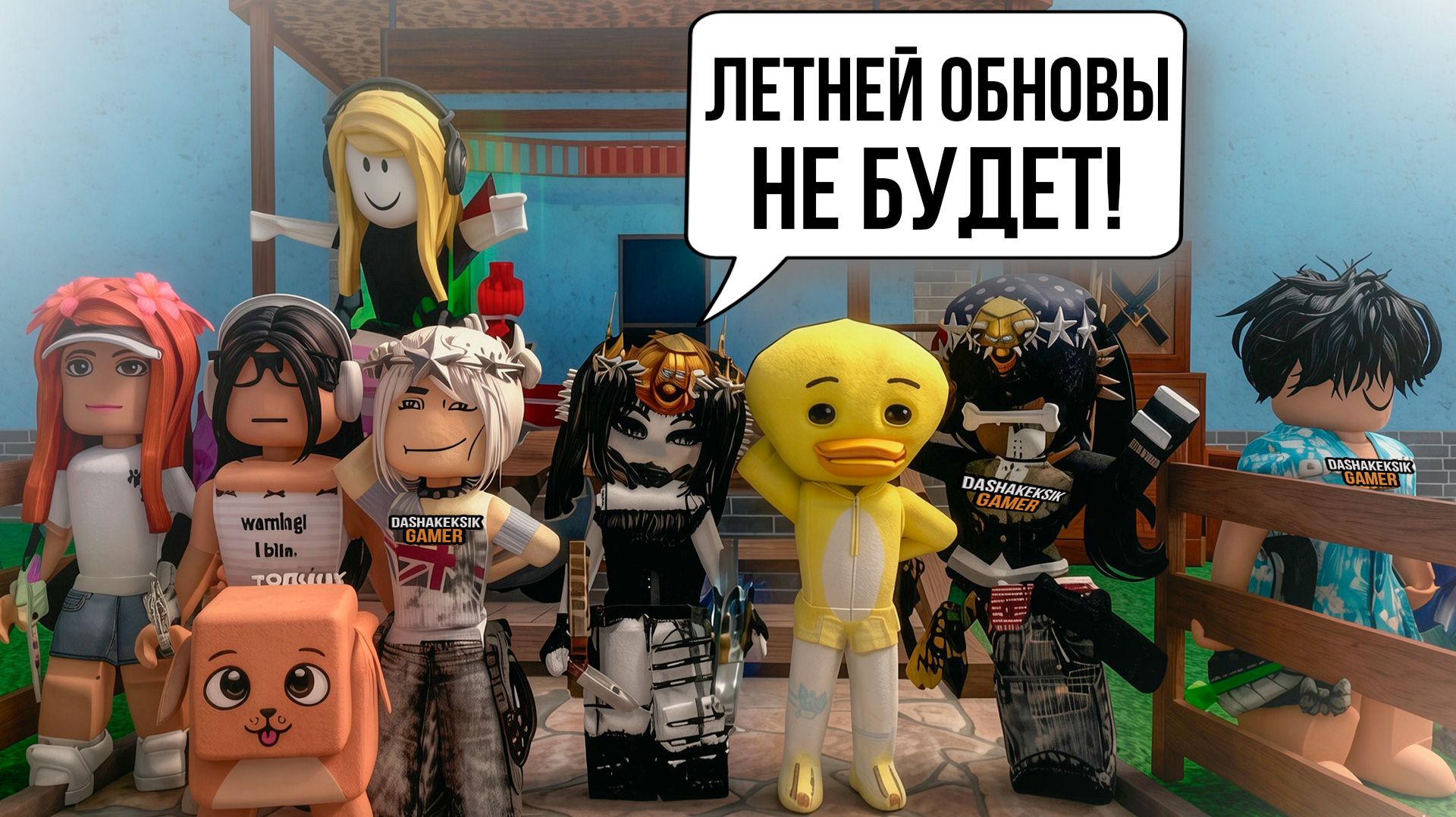 MM2 ЛЕТНЕЕ ОБНОВЛЕНИЕ НЕ БУДЕТ в Murder Mystery 2 ROBLOX! смотреть онлайн
