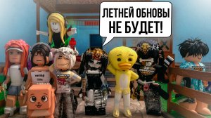 MM2 ЛЕТНЕЕ ОБНОВЛЕНИЕ НЕ БУДЕТ в Murder Mystery 2 ROBLOX!