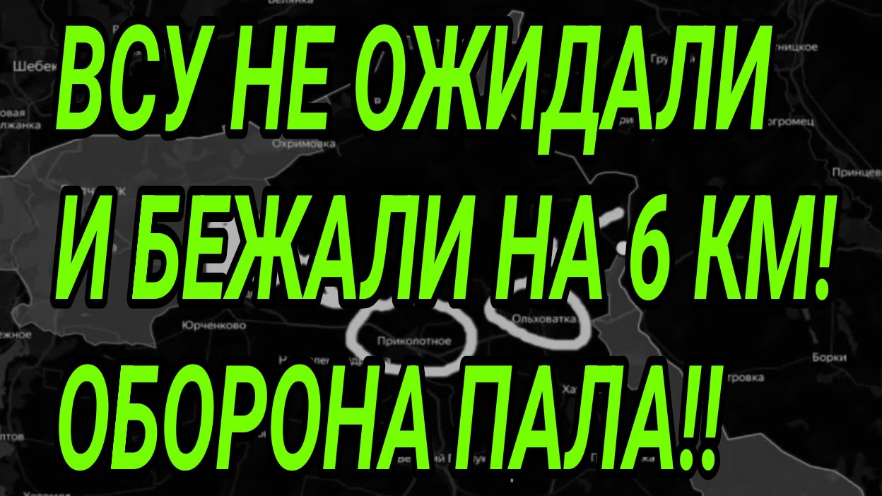 ВСУ НЕ ОЖИДАЛИ и БЕЖАЛИ на 6 км! Военные сводки 22.07.2026 смотреть онлайн