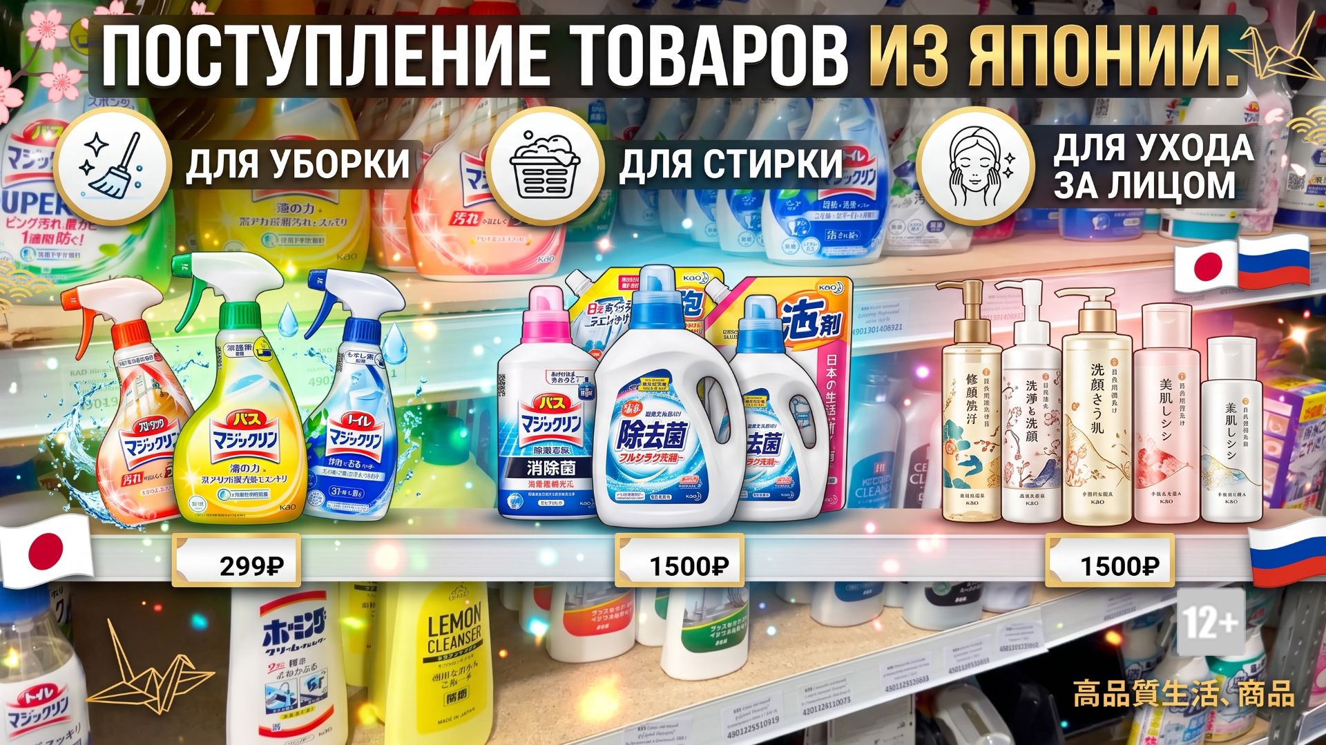 ПОСТУПЛЕНИЕ ТОВАРОВ ИЗ ЯПОНИИ. ДЛЯ УБОРКИ. ДЛЯ СТИРКИ. ДЛЯ УХОДА ЗА ЛИЦОМ #mygt_home смотреть онлайн