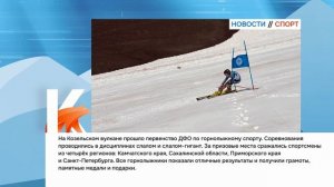 КАМЧАТКА|НОВОСТИ СПОРТА 23.07.26