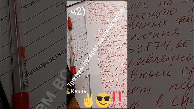 21июля26г.СССР🚩г/гКерчь⛳(ч2)ТРЕБУЕМ от СберБ"': Возвратить изъятые Активы+ ‼️ смотреть онлайн