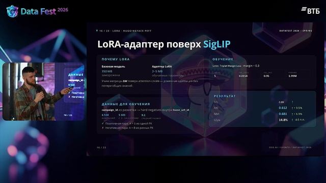 Эдуард Колдунов | Мультимодальный суп: Превращение кучи рекламных баннеров в осмысленные кластеры смотреть онлайн