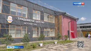 В детском саду «Тридевятое царство» в Белгороде завершаются ремонтные работы после атак ВСУ