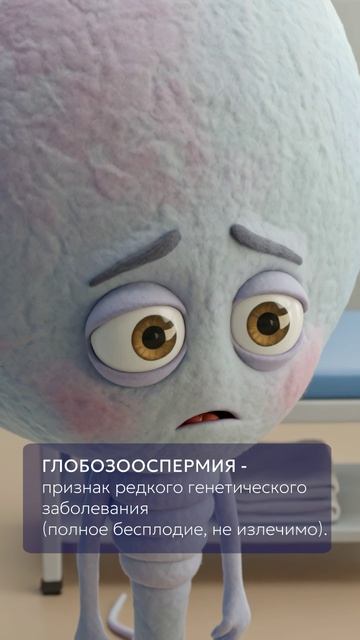 Патологии сперматогенеза⬆️