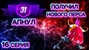 ЧЕРЕПАШКИ-НИНДЗЯ:ЛЕГЕНДЫ#16 ПОЛУЧИЛ НОВОГО ПЕРСОНАЖА «САБЛЕЗУБ»