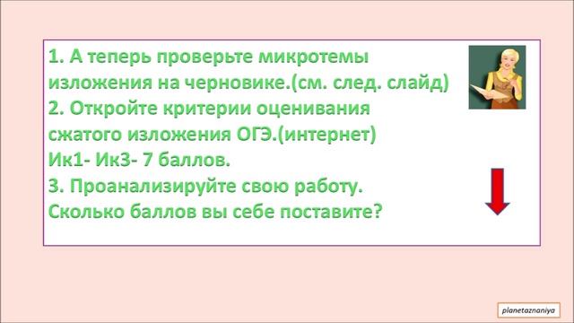 9 класс