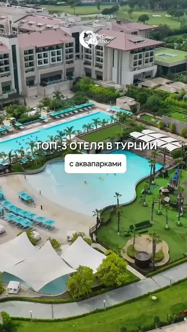ТОП-3 отеля Турции с аквапарками ТОП-3 отеля Турции с аквапарками