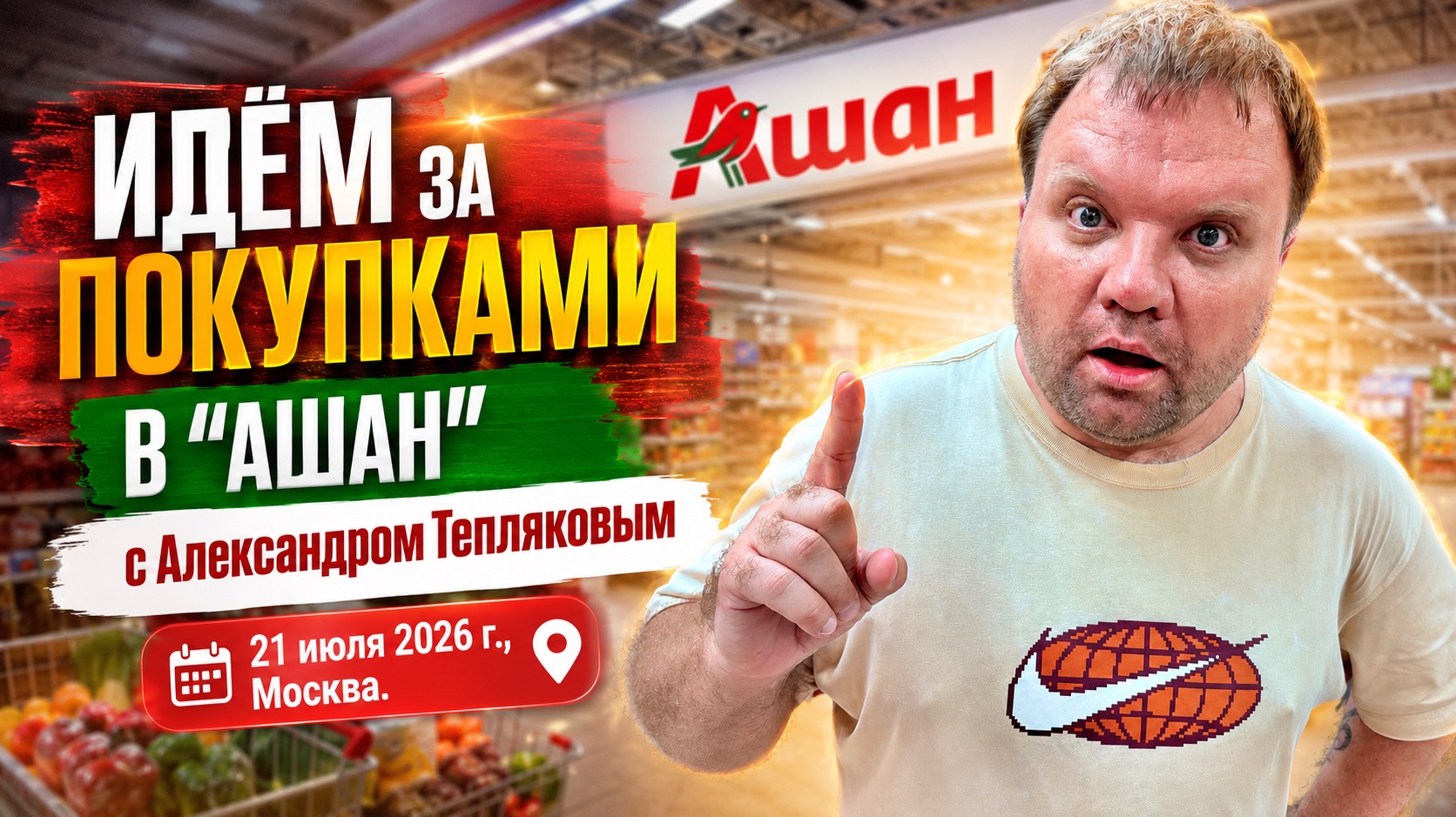 Сталицца Масква