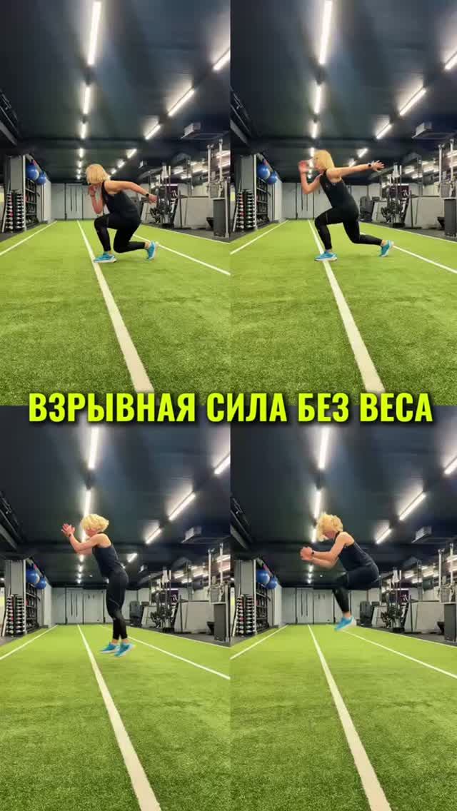 Взрывная сила без веса