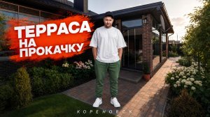 Безрамное раздвижное остекление на террасе/веранде в Кореновске
